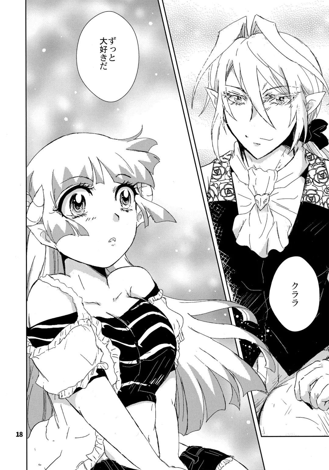 [Traumerei] [Träumerei (J.C.T) Answer Fhentai - Page 17