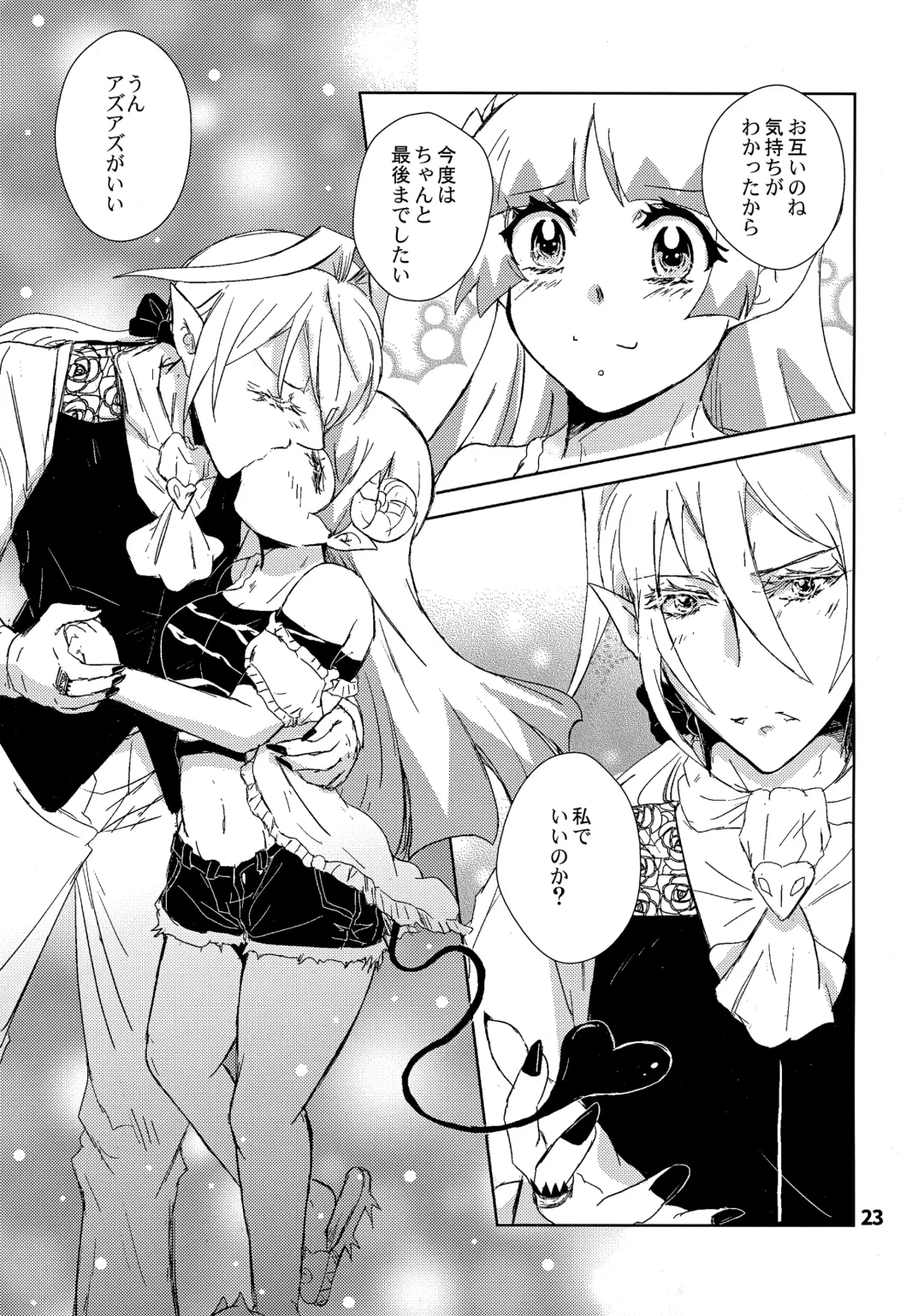 [Traumerei] [Träumerei (J.C.T) Answer Fhentai - Page 22