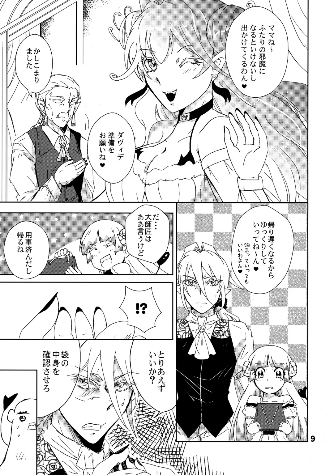 [Traumerei] [Träumerei (J.C.T) Answer Fhentai - Page 8