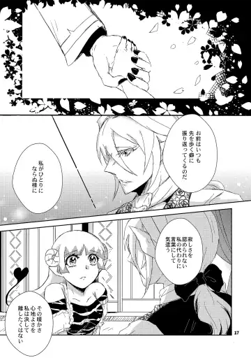 [Traumerei] [Träumerei (J.C.T) Answer Fhentai - Page 16