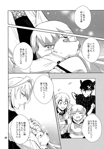 [Traumerei] [Träumerei (J.C.T) Answer Fhentai - Page 19