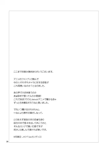 [Traumerei] [Träumerei (J.C.T) Answer Fhentai - Page 28