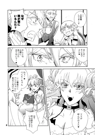 [Traumerei] [Träumerei (J.C.T) Answer Fhentai - Page 7