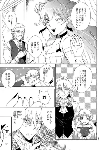 [Traumerei] [Träumerei (J.C.T) Answer Fhentai - Page 8