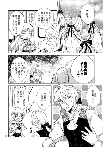 [Traumerei] [Träumerei (J.C.T) Answer Fhentai - Page 9