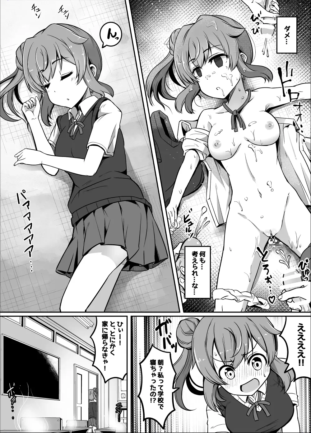 [Tsyatu] Sasara-chan no Echichi na Matome Fhentai - Page 16