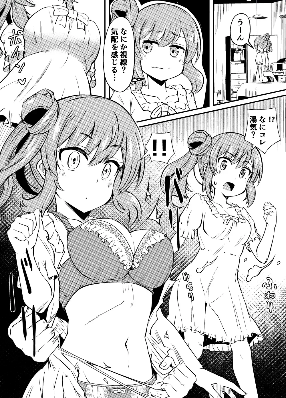 [Tsyatu] Sasara-chan no Echichi na Matome Fhentai - Page 18