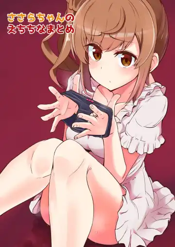 Read [Tsyatu] Sasara-chan no Echichi na Matome - Fhentai