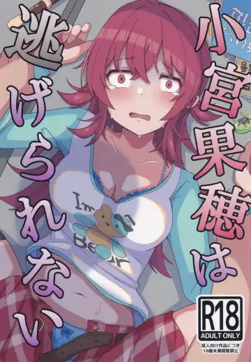 Read [Kinmugi No Go] Komiya Kaho wa Nigerarenai - Fhentai