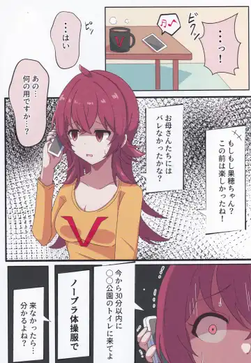 [Kinmugi No Go] Komiya Kaho wa Nigerarenai Fhentai - Page 18