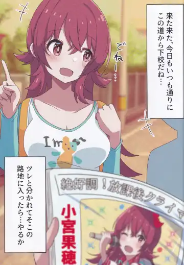 [Kinmugi No Go] Komiya Kaho wa Nigerarenai Fhentai - Page 2