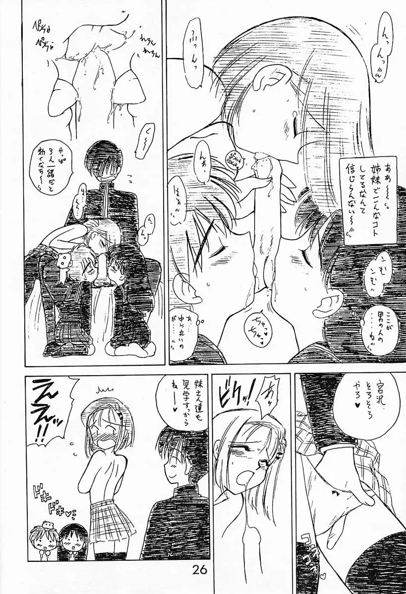 [Kuroinu Juu] WHITE ALBUM Fhentai - Page 10