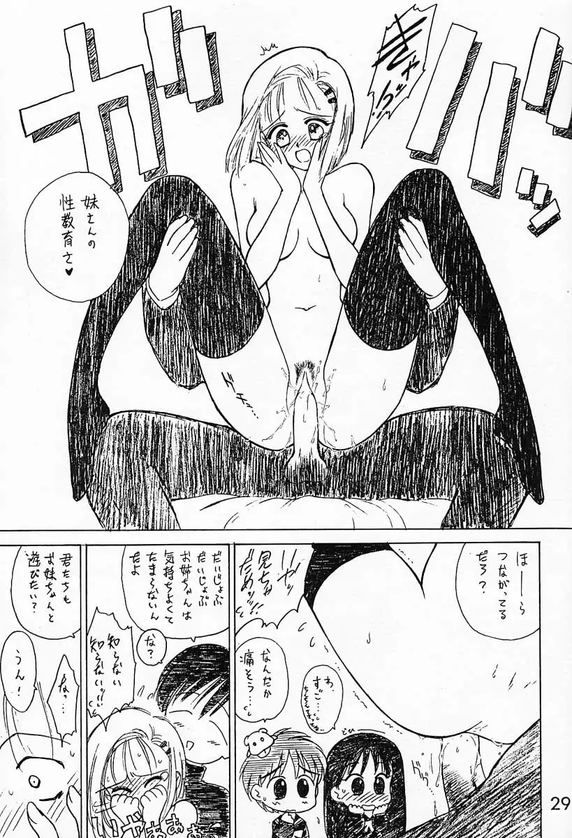 [Kuroinu Juu] WHITE ALBUM Fhentai - Page 13