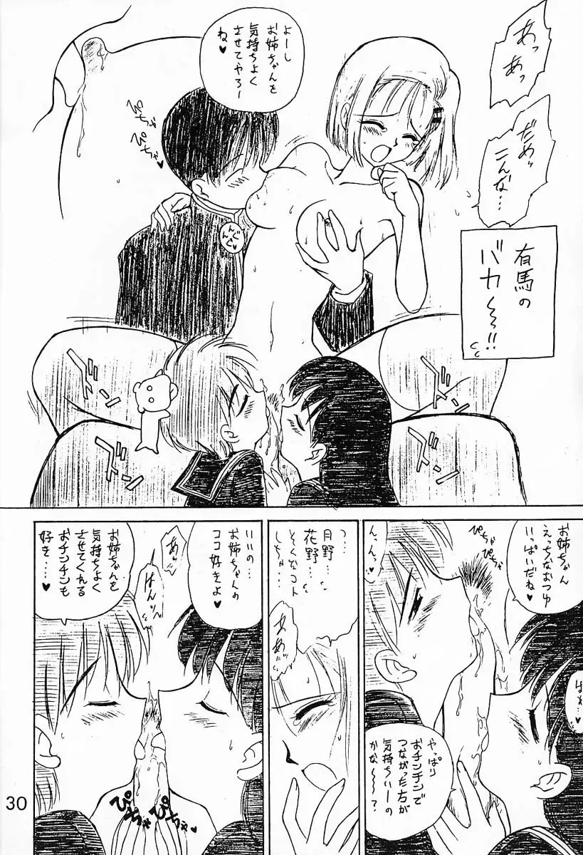 [Kuroinu Juu] WHITE ALBUM Fhentai - Page 14