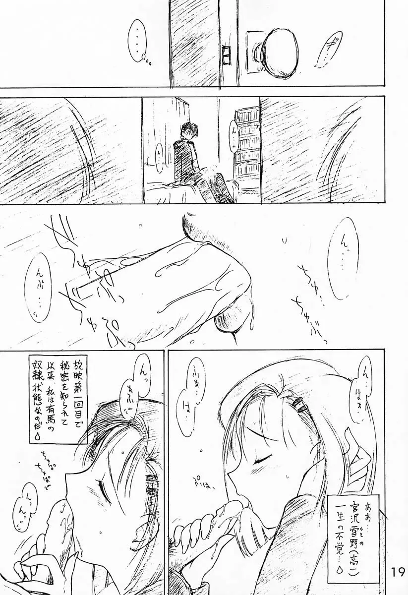 [Kuroinu Juu] WHITE ALBUM Fhentai - Page 3