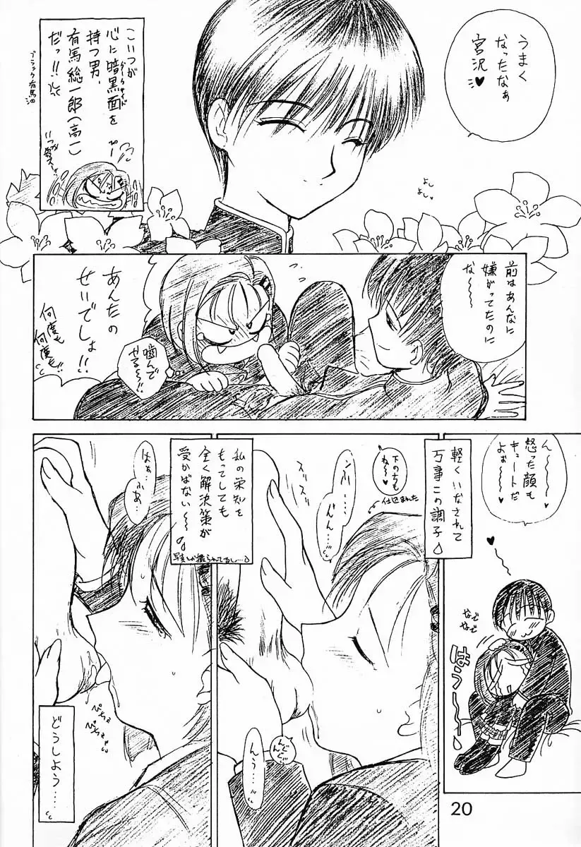 [Kuroinu Juu] WHITE ALBUM Fhentai - Page 4