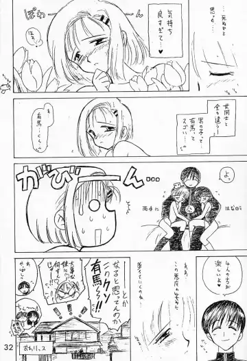 [Kuroinu Juu] WHITE ALBUM Fhentai - Page 16