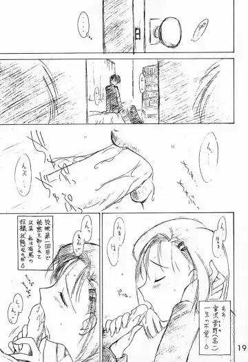 [Kuroinu Juu] WHITE ALBUM Fhentai - Page 3