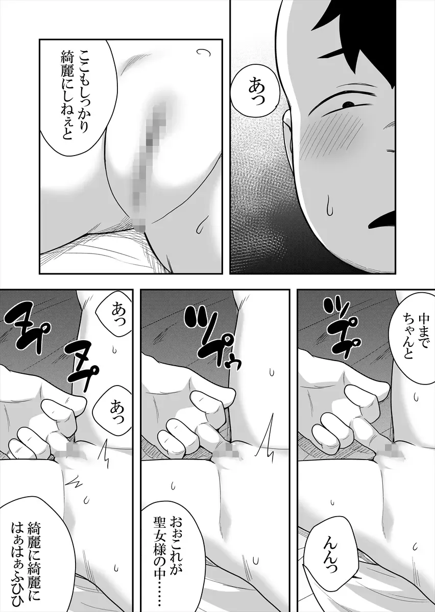 [Negoya] Seijo no Naisho no Ichikagetsu 4 Fhentai - Page 6