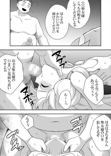 [Negoya] Seijo no Naisho no Ichikagetsu 4 Fhentai - Page 24