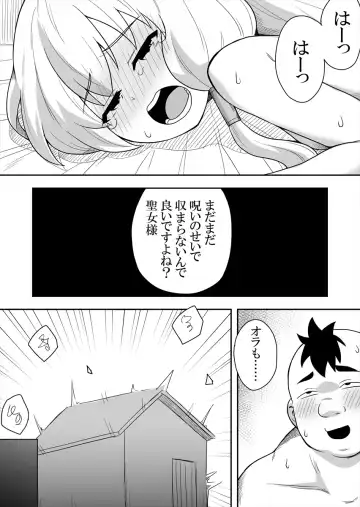 [Negoya] Seijo no Naisho no Ichikagetsu 4 Fhentai - Page 31