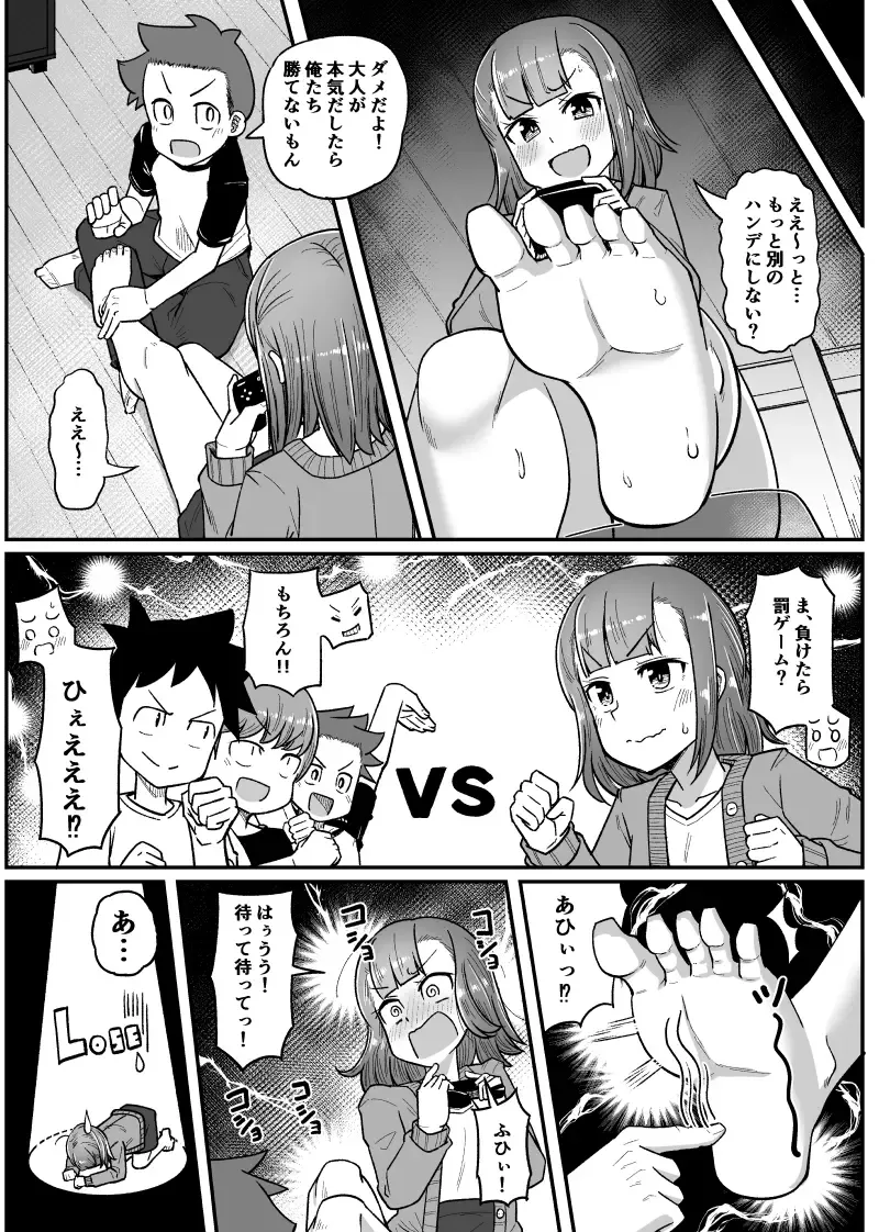 [Tsyatu] ShotaOne Kusuguri Fhentai - Page 2