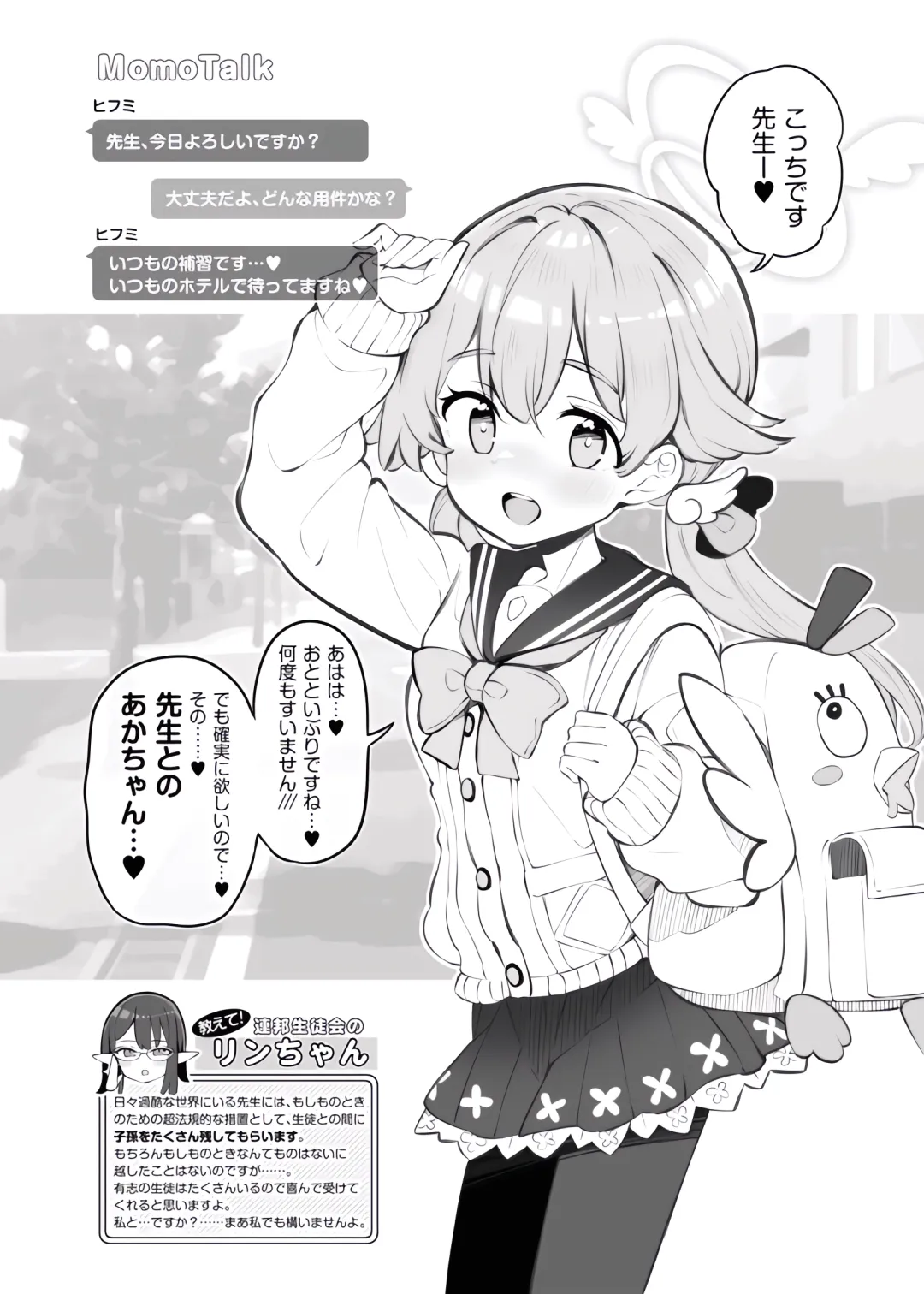 [Matsuriuta] BluArch Kozukuri Houkokubu ~Ajitani Hifumi~ Fhentai - Page 1