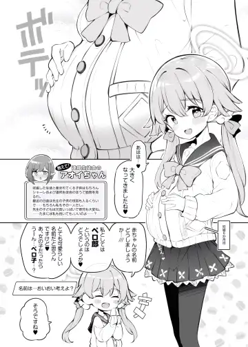 [Matsuriuta] BluArch Kozukuri Houkokubu ~Ajitani Hifumi~ Fhentai - Page 4