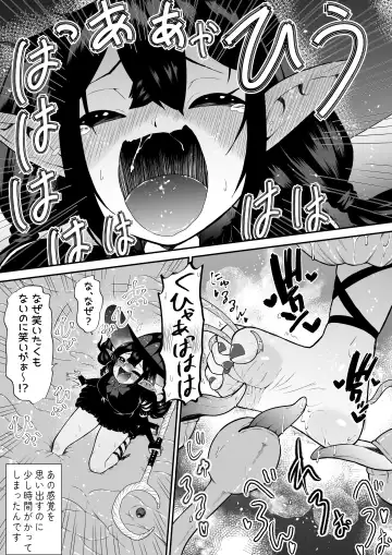 [Bocho Bocho] 自分は無敵だと自惚れていた魔女が触手にねっとりたっぷりくすぐり漬けにされてブチ泣かされる話 Fhentai - Page 11
