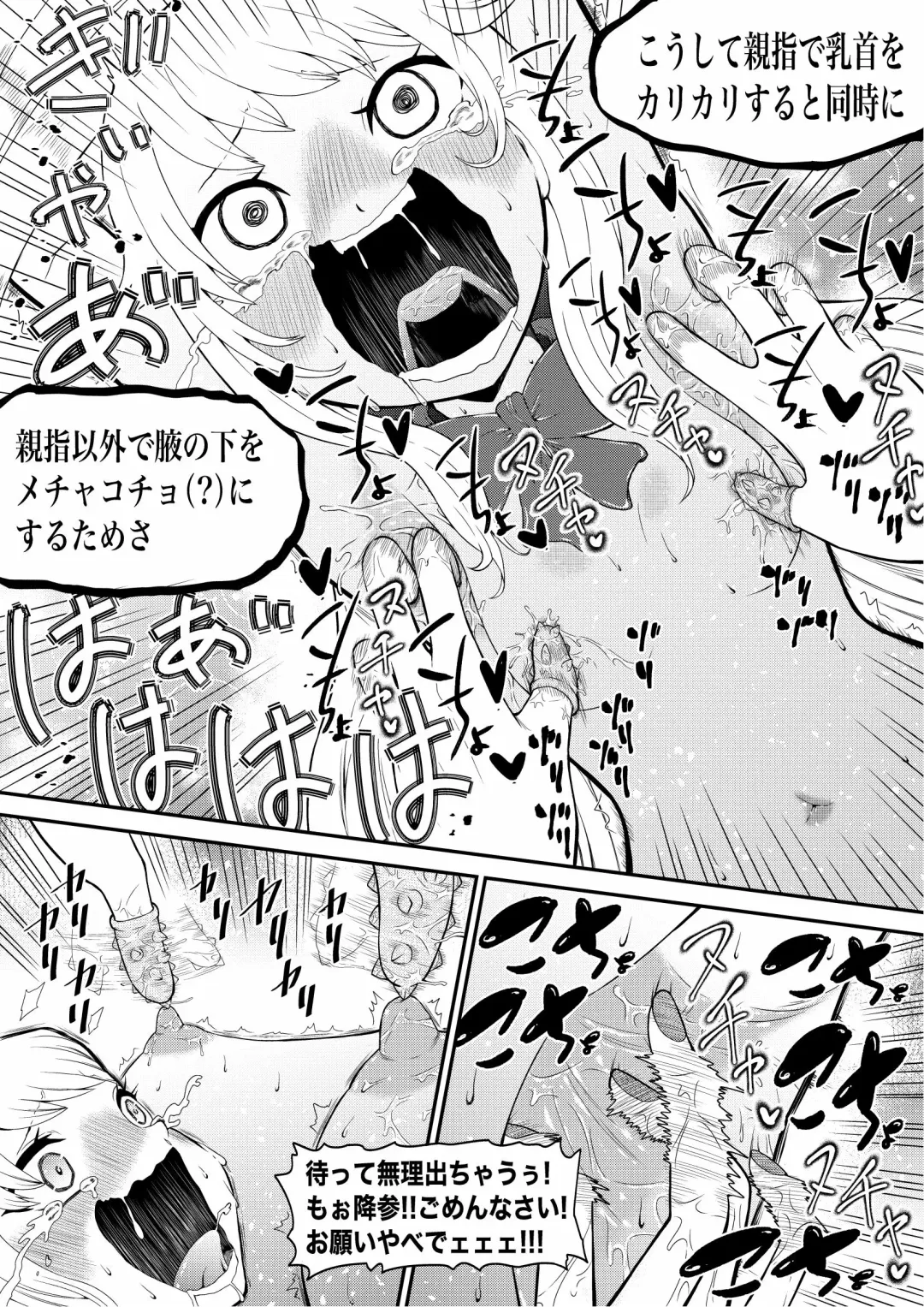 [Bocho Bocho] Namaiki Gal Anju Tettei Wakarase Kusuguri Shidou Fhentai - Page 15