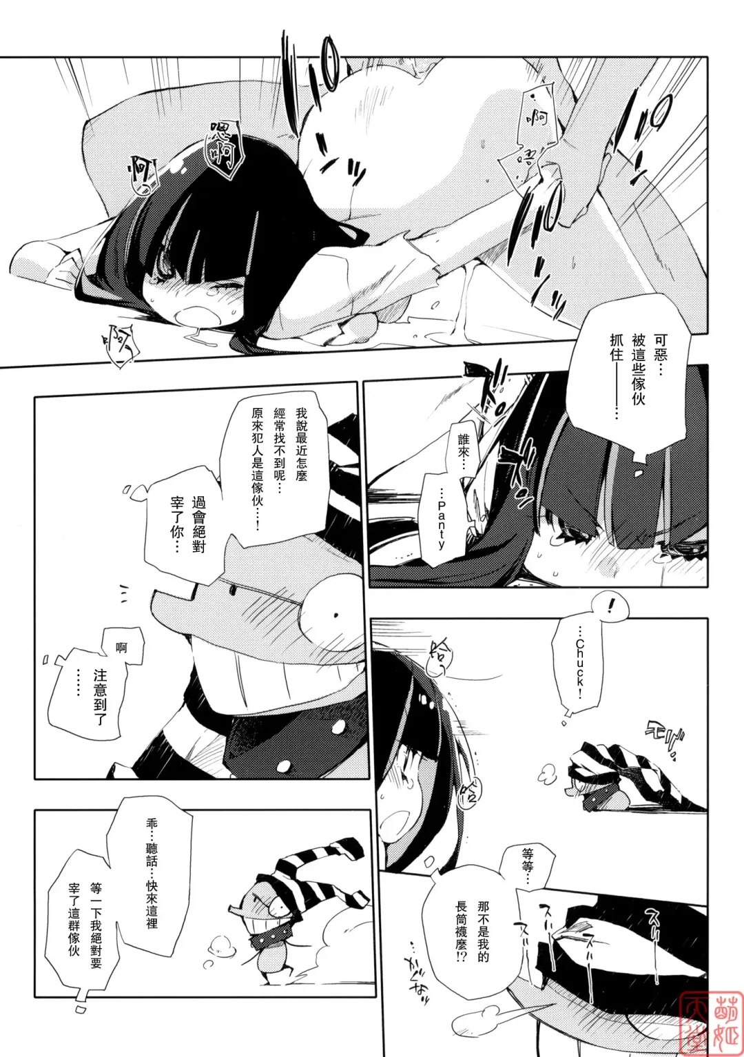 [Kokonoka] ¿inmoral unmoral? Fhentai - Page 16