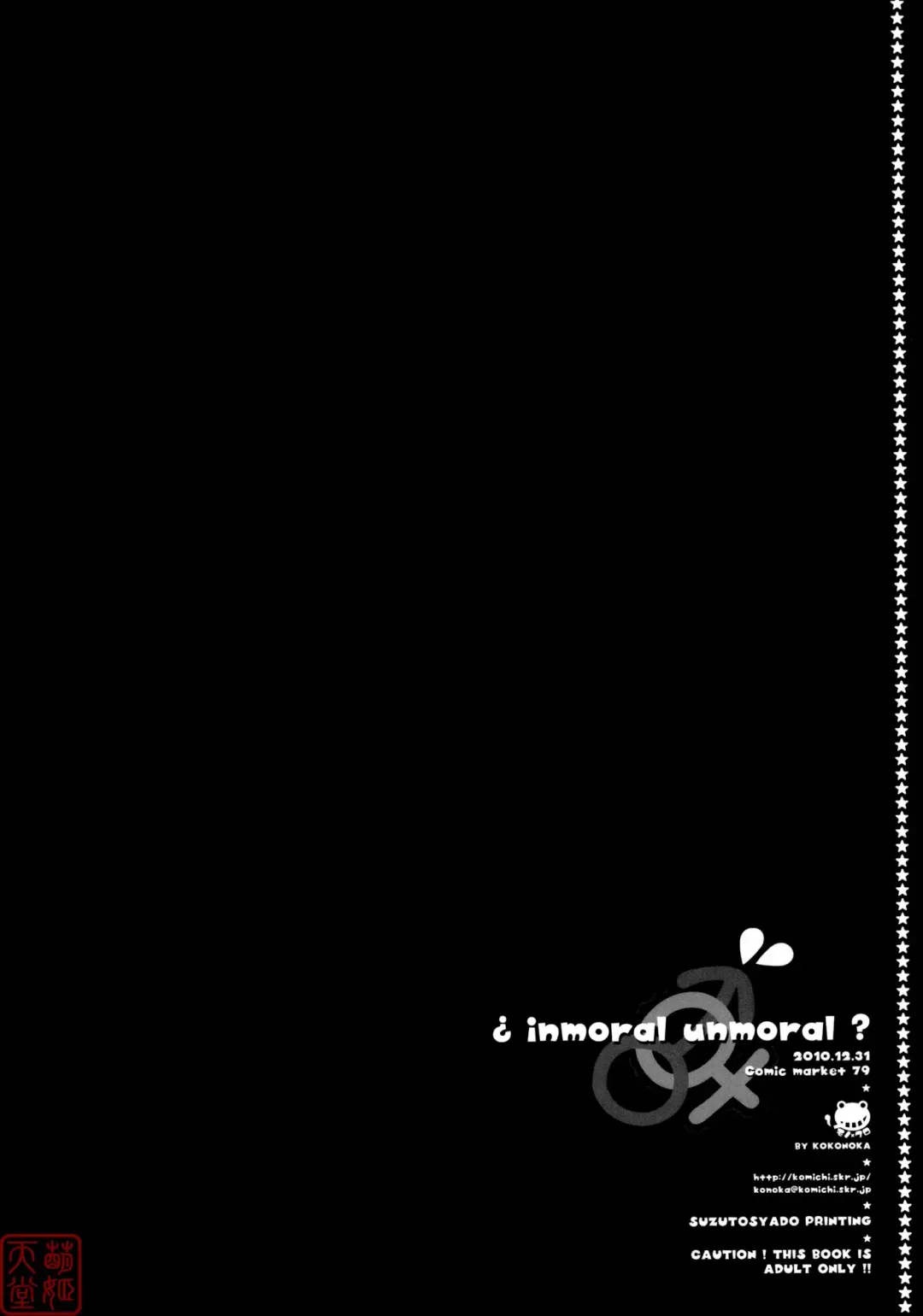 [Kokonoka] ¿inmoral unmoral? Fhentai - Page 24