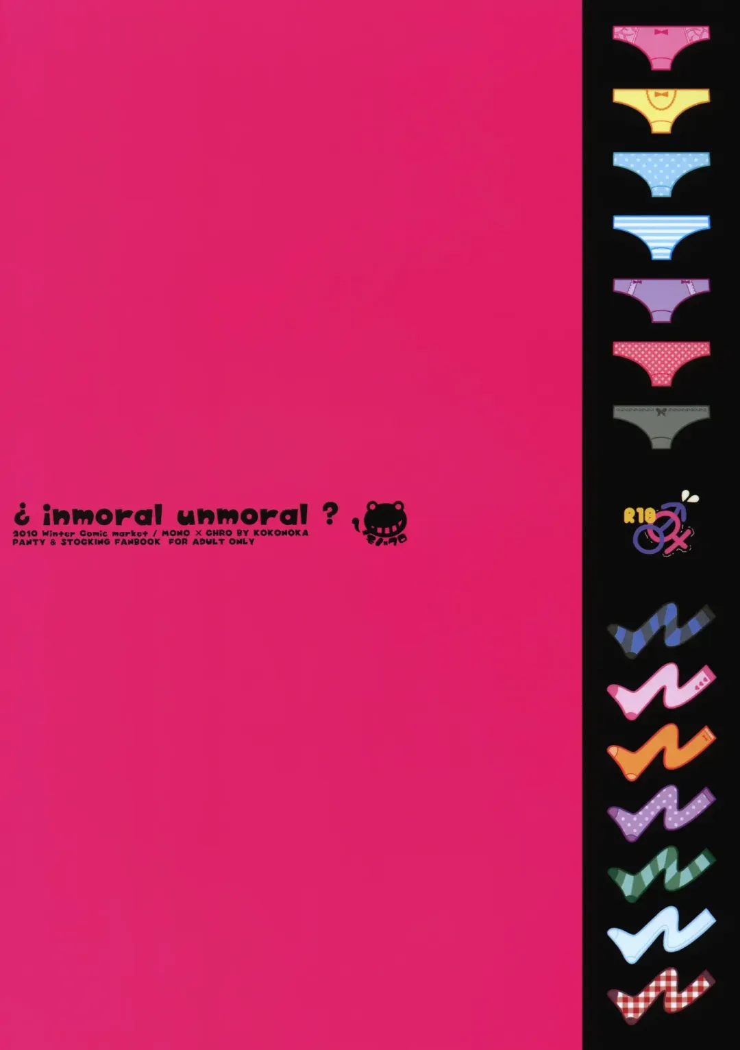 [Kokonoka] ¿inmoral unmoral? Fhentai - Page 25