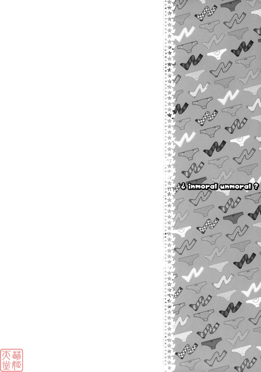 [Kokonoka] ¿inmoral unmoral? Fhentai - Page 3