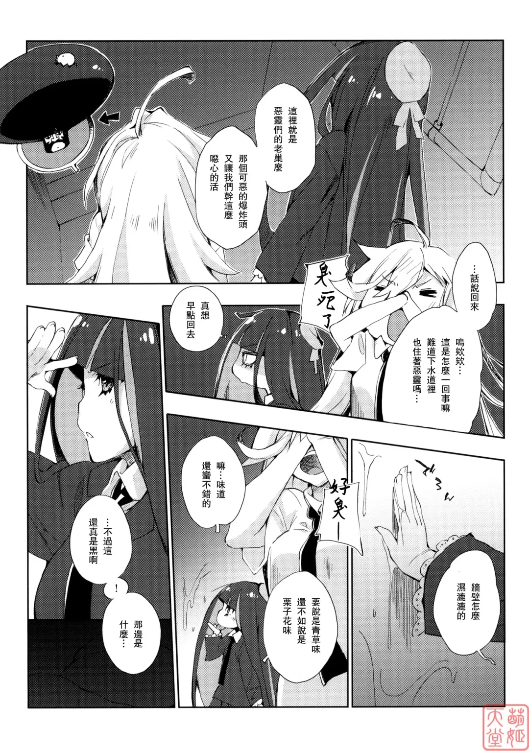 [Kokonoka] ¿inmoral unmoral? Fhentai - Page 4