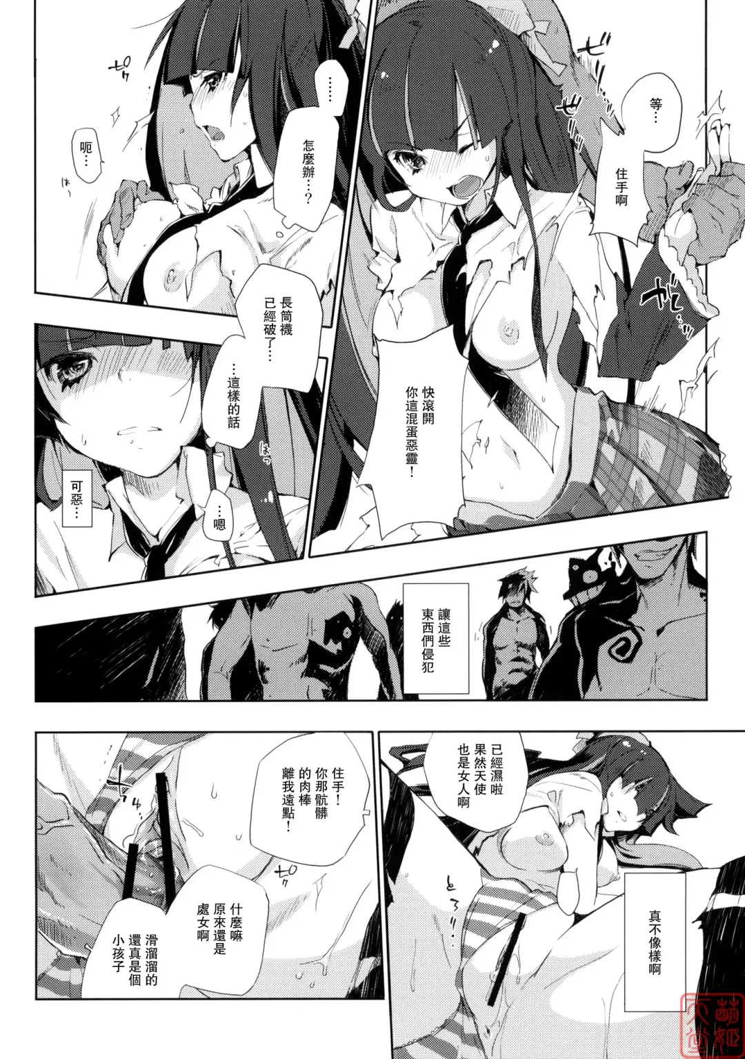 [Kokonoka] ¿inmoral unmoral? Fhentai - Page 8