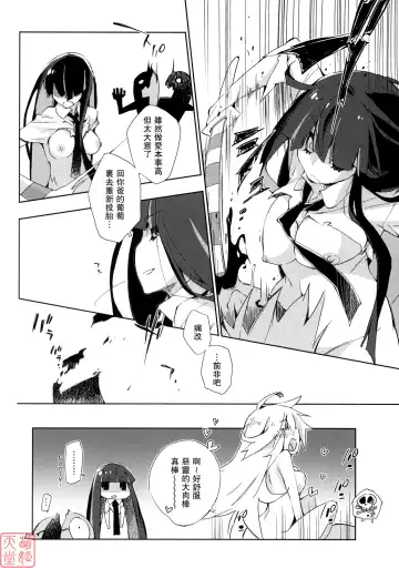[Kokonoka] ¿inmoral unmoral? Fhentai - Page 21