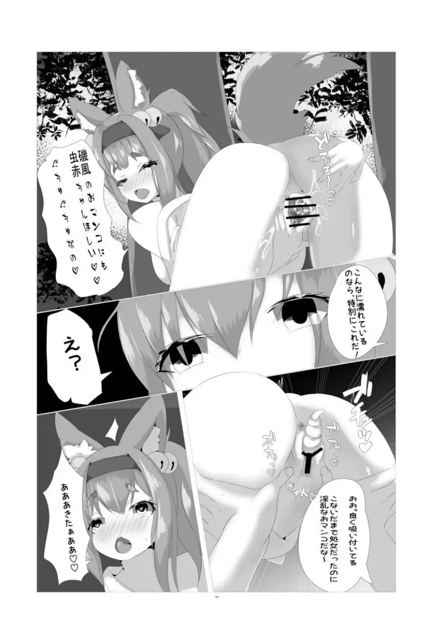 natsu matsuri no mushinaedoko yatai Fhentai - Page 11
