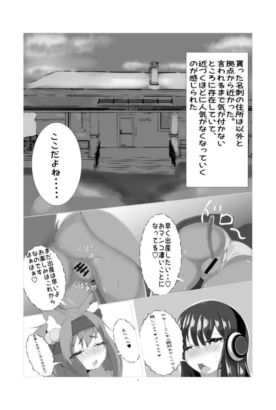 natsu matsuri no mushinaedoko yatai Fhentai - Page 24