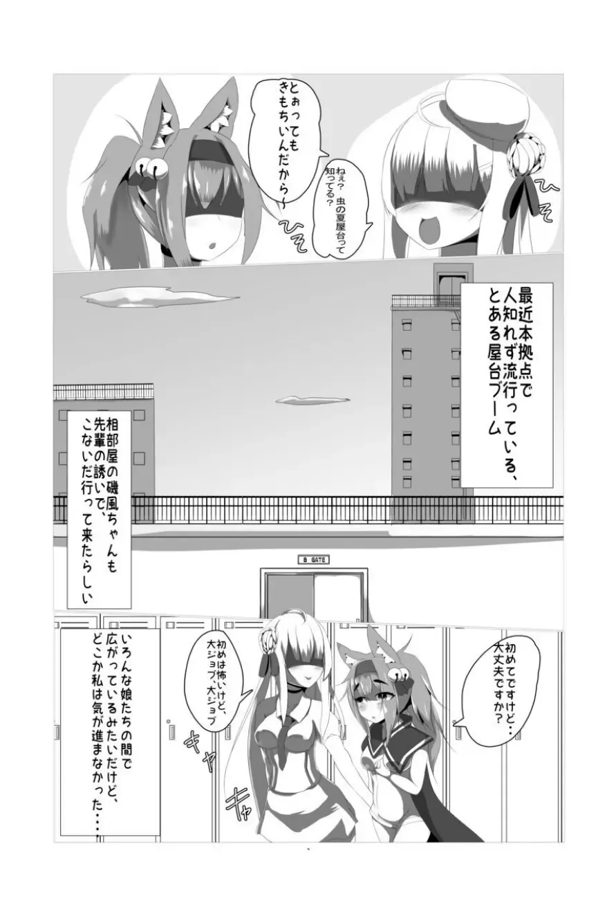 natsu matsuri no mushinaedoko yatai Fhentai - Page 3