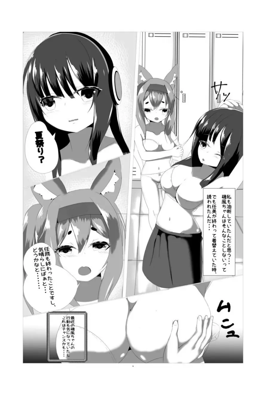 natsu matsuri no mushinaedoko yatai Fhentai - Page 5