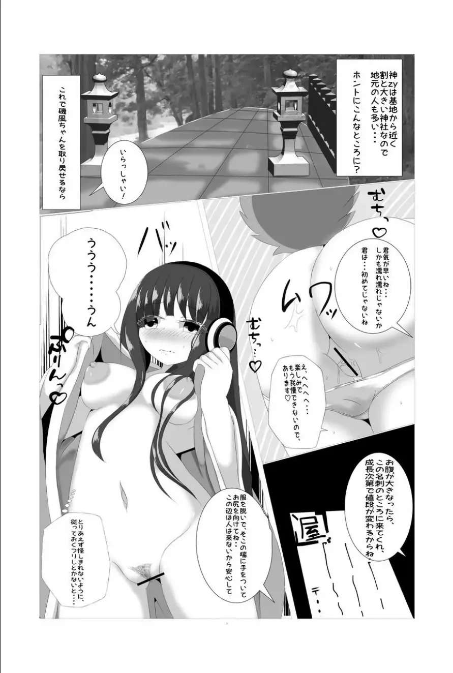 natsu matsuri no mushinaedoko yatai Fhentai - Page 6