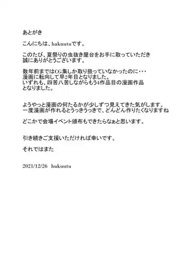 natsu matsuri no mushinaedoko yatai Fhentai - Page 32