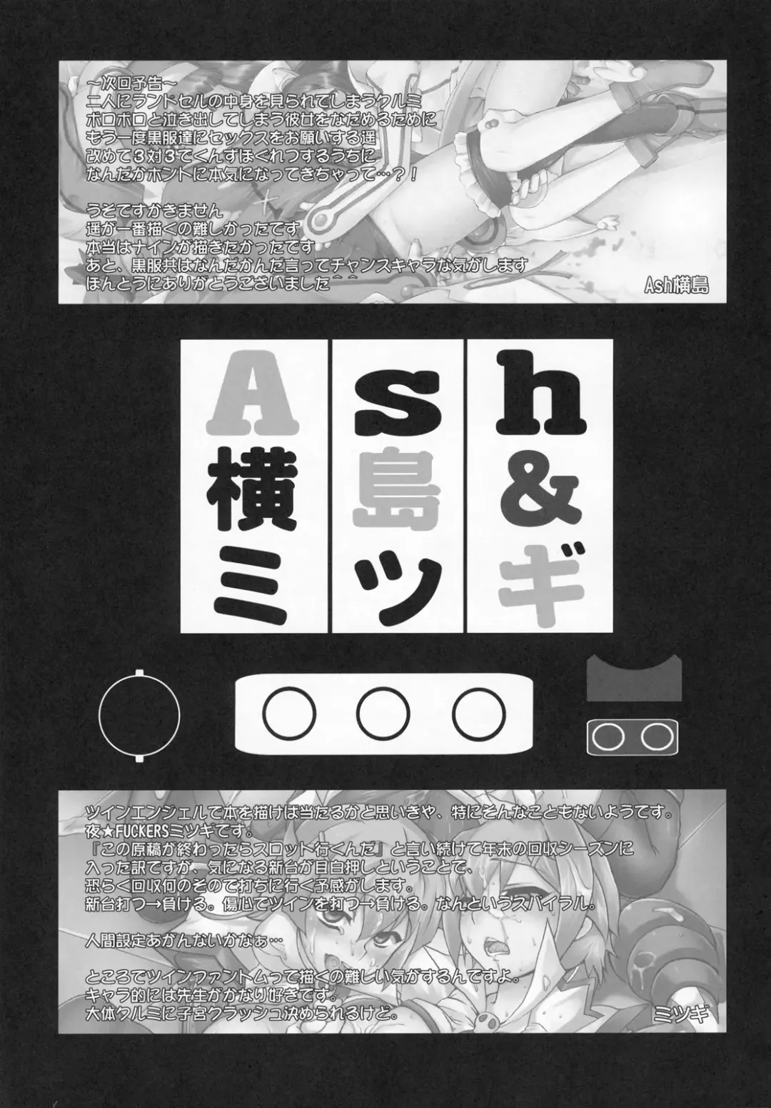 [Ash Yokoshima - Mitsugi] APF Angel Phantom Fuck!! Fhentai - Page 27