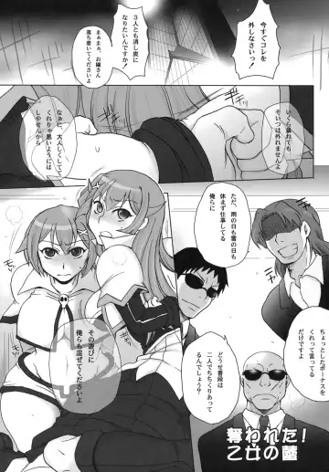 [Ash Yokoshima - Mitsugi] APF Angel Phantom Fuck!! Fhentai - Page 15