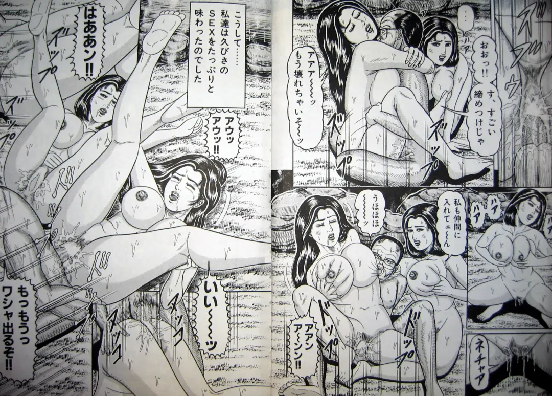 [Wakamatsu Satoshi] Kyonyuu Oku-sama wa Inran Zakari Fhentai - Page 12