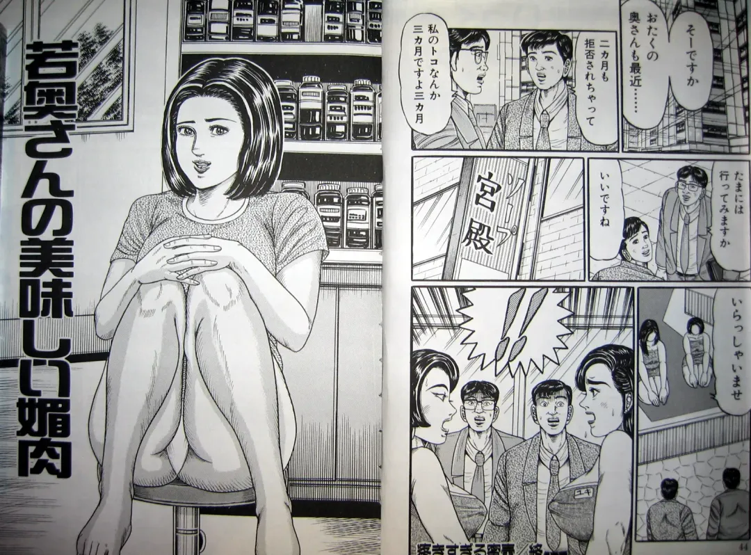 [Wakamatsu Satoshi] Kyonyuu Oku-sama wa Inran Zakari Fhentai - Page 24