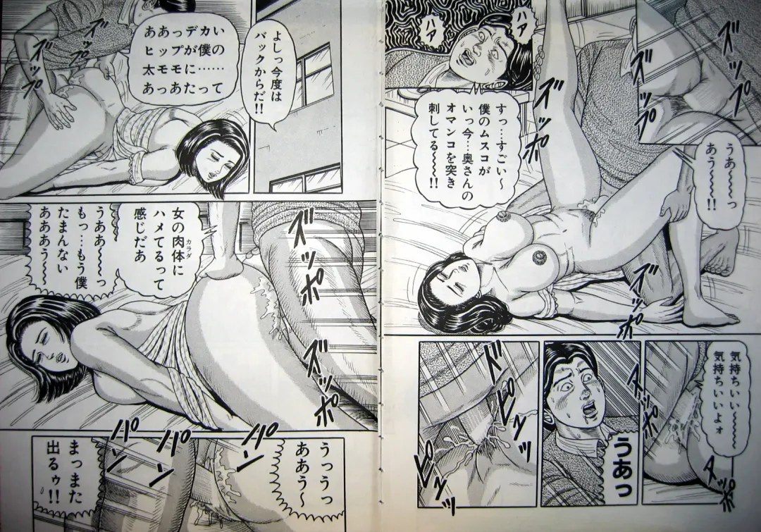 [Wakamatsu Satoshi] Kyonyuu Oku-sama wa Inran Zakari Fhentai - Page 31