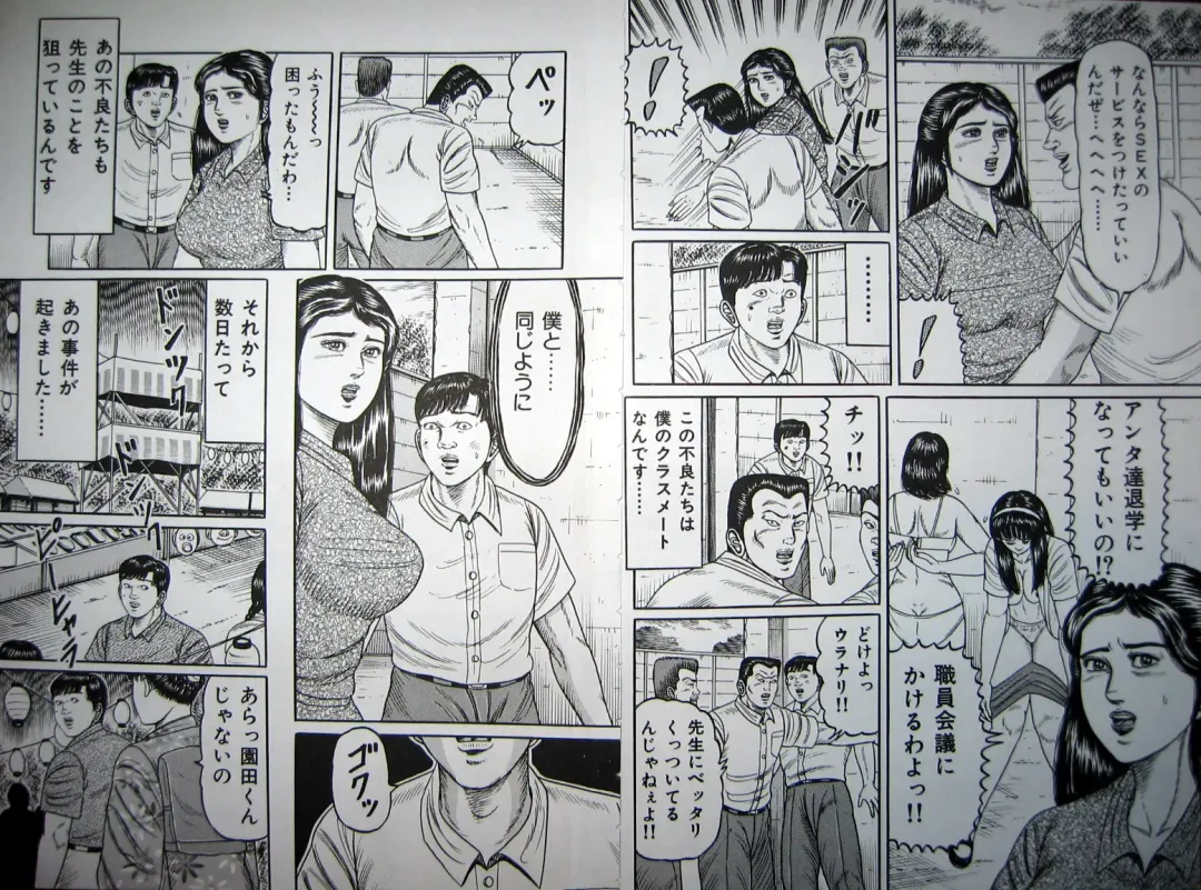 [Wakamatsu Satoshi] Kyonyuu Oku-sama wa Inran Zakari Fhentai - Page 36