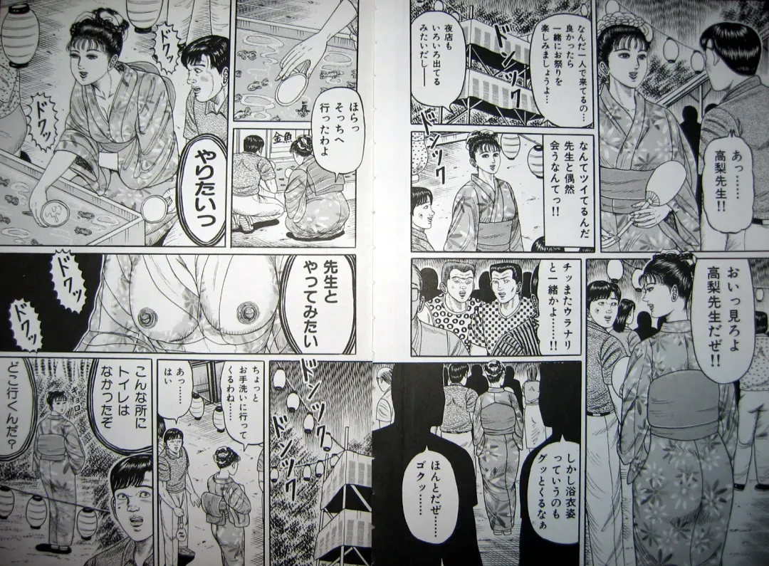 [Wakamatsu Satoshi] Kyonyuu Oku-sama wa Inran Zakari Fhentai - Page 37